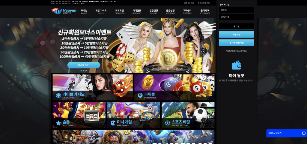 2026년 04월 02일 기준 뉴헤븐카지노 홈페이지 실제 사진 (본 사이트에서는 연결 링크는 제공하지 않고 있습니다)
